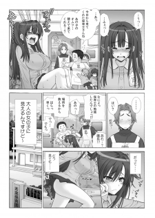 [Sensouji Kinoto] Milk Pyuppyu no Ojikan dechu yo? ~Yarechau! Otona no Hoikuen~ (1) - page 2