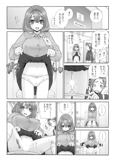 [Sensouji Kinoto] Milk Pyuppyu no Ojikan dechu yo? ~Yarechau! Otona no Hoikuen~ (1) - page 26