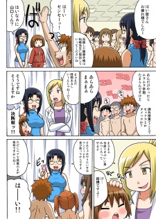 [Iguchi Sentarou] Classmate to Ecchi Jugyou 1~3 [Digital] - page 46