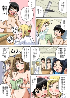 [Iguchi Sentarou] Classmate to Ecchi Jugyou 1~3 [Digital] - page 35