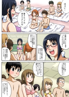 [Iguchi Sentarou] Classmate to Ecchi Jugyou 1~3 [Digital] - page 13