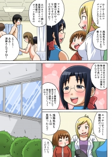 [Iguchi Sentarou] Classmate to Ecchi Jugyou 1~3 [Digital] - page 45