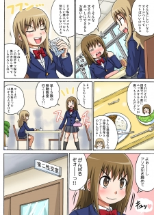 [Iguchi Sentarou] Classmate to Ecchi Jugyou 1~3 [Digital] - page 3