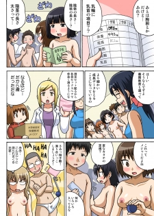 [Iguchi Sentarou] Classmate to Ecchi Jugyou 1~3 [Digital] - page 36