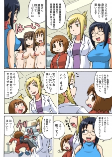 [Iguchi Sentarou] Classmate to Ecchi Jugyou 1~3 [Digital] - page 32