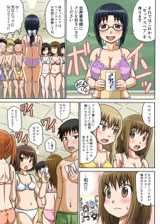 [Iguchi Sentarou] Classmate to Ecchi Jugyou 1~3 [Digital] - page 8