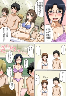 [Iguchi Sentarou] Classmate to Ecchi Jugyou 1~3 [Digital] - page 14