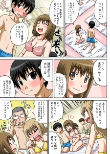 [Iguchi Sentarou] Classmate to Ecchi Jugyou 1~3 [Digital] - page 12