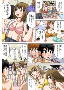 [Iguchi Sentarou] Classmate to Ecchi Jugyou 1~3 [Digital] - page 7