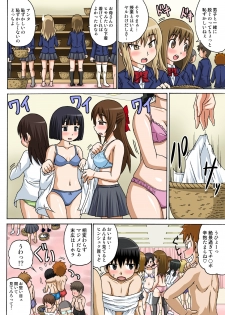 [Iguchi Sentarou] Classmate to Ecchi Jugyou 1~3 [Digital] - page 5