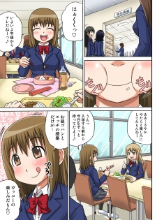 [Iguchi Sentarou] Classmate to Ecchi Jugyou 1~3 [Digital] - page 2