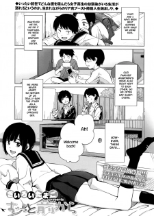 [Kiiroi Tamago] Zutto Mae Kara (COMIC Koh Vol. 7) [English] {NecroManCr} - page 1