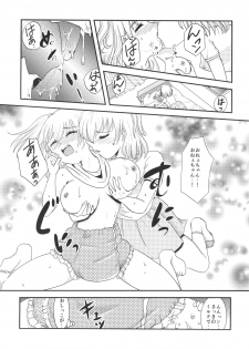 [Nijiiro Hyakka (Mutsumi, Takumi)] Yuri Sui 2 [Digital] - page 10