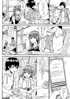[Takashiro Go-ya] Piss is Love - page 9