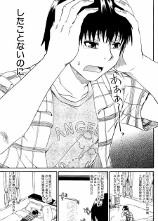 [Takashiro Go-ya] Piss is Love - page 18