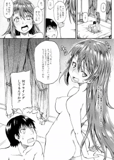 [Takashiro Go-ya] Piss is Love - page 22