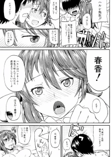 [Takashiro Go-ya] Piss is Love - page 38