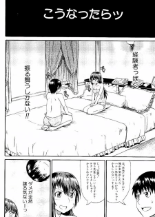 [Takashiro Go-ya] Piss is Love - page 19