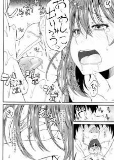 [Takashiro Go-ya] Piss is Love - page 25