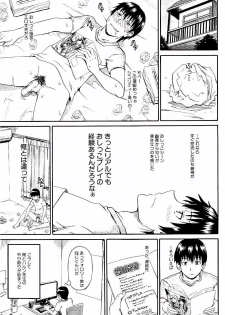 [Takashiro Go-ya] Piss is Love - page 8