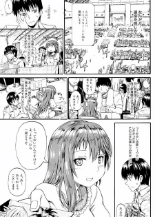 [Takashiro Go-ya] Piss is Love - page 6