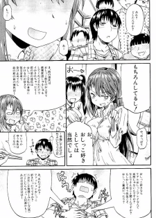 [Takashiro Go-ya] Piss is Love - page 12