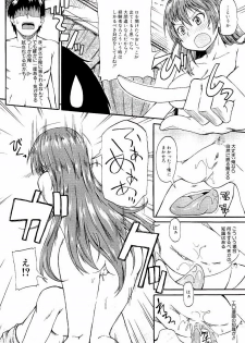 [Takashiro Go-ya] Piss is Love - page 23