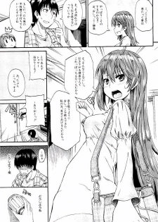[Takashiro Go-ya] Piss is Love - page 16