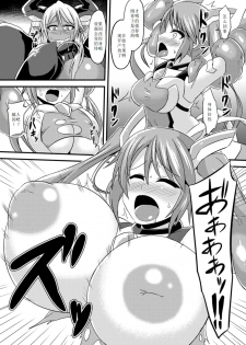 [Ikameshi] Tiana vs Dark Rays (2D Comic Magazine Nipple Fuck de Acme Jigoku! Vol. 1) [Chinese] [个人汉化] [Digital] - page 5