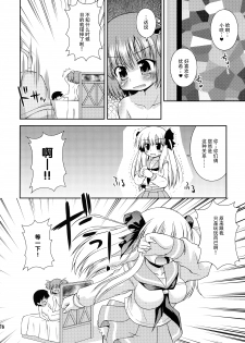 (COMIC1☆3) [Saihate-Kukan (Hino Hino)] Yuri Senshinkou Kiyosumi - Yuri Advanced School Kiyosumi (Saki) [Chinese] [脸肿汉化组] - page 16