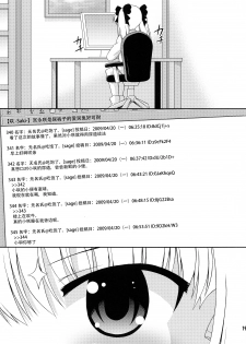 (COMIC1☆3) [Saihate-Kukan (Hino Hino)] Yuri Senshinkou Kiyosumi - Yuri Advanced School Kiyosumi (Saki) [Chinese] [脸肿汉化组] - page 19