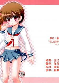 (COMIC1☆3) [Saihate-Kukan (Hino Hino)] Yuri Senshinkou Kiyosumi - Yuri Advanced School Kiyosumi (Saki) [Chinese] [脸肿汉化组] - page 1