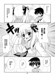 (COMIC1☆3) [Saihate-Kukan (Hino Hino)] Yuri Senshinkou Kiyosumi - Yuri Advanced School Kiyosumi (Saki) [Chinese] [脸肿汉化组] - page 21