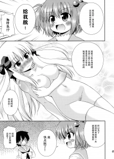 (COMIC1☆3) [Saihate-Kukan (Hino Hino)] Yuri Senshinkou Kiyosumi - Yuri Advanced School Kiyosumi (Saki) [Chinese] [脸肿汉化组] - page 7