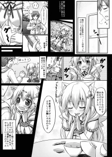 (C85) [Animal Herb (Yano Mitsuki)] Uchi no Pet Jijou - page 6