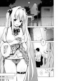 (C89) [sin-maniax (Todoroki Shin)] utter darkness -GOLDEN HOLE2- (To LOVE-Ru) - page 5