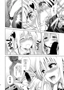 (C89) [sin-maniax (Todoroki Shin)] utter darkness -GOLDEN HOLE2- (To LOVE-Ru) - page 10