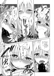 (C89) [sin-maniax (Todoroki Shin)] utter darkness -GOLDEN HOLE2- (To LOVE-Ru) - page 9