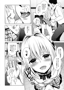 (C89) [sin-maniax (Todoroki Shin)] utter darkness -GOLDEN HOLE2- (To LOVE-Ru) - page 6