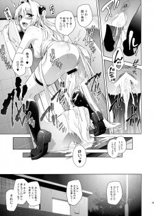 (C89) [sin-maniax (Todoroki Shin)] utter darkness -GOLDEN HOLE2- (To LOVE-Ru) - page 19