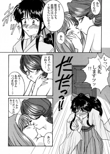 (C51) [LUCK&PLUCK!Co. (Amanomiya Haruka)] Physical Love #2 (Sakura Taisen) - page 11