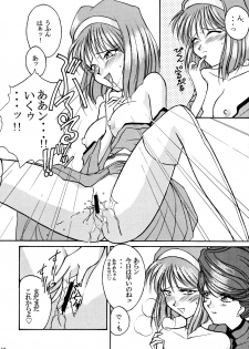 (C51) [LUCK&PLUCK!Co. (Amanomiya Haruka)] Physical Love #2 (Sakura Taisen) - page 9