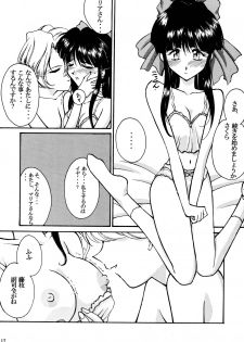 (C51) [LUCK&PLUCK!Co. (Amanomiya Haruka)] Physical Love #2 (Sakura Taisen) - page 16