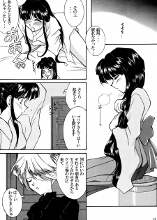 (C51) [LUCK&PLUCK!Co. (Amanomiya Haruka)] Physical Love #2 (Sakura Taisen) - page 12