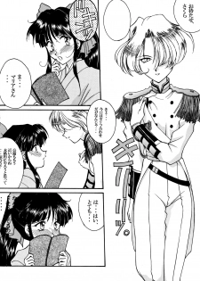 (C51) [LUCK&PLUCK!Co. (Amanomiya Haruka)] Physical Love #2 (Sakura Taisen) - page 13