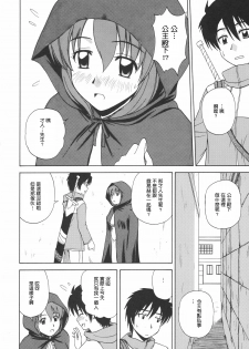 (C72) [G-SCAN CORP. (Satou Chagashi)] Le beau maitre 2 (Zero no Tsukaima) [Chinese] [最愛路易絲澪漢化組] - page 5