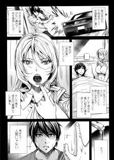 [Fei] Kyuuketsu Jokyoushi No Kenzoku Seikatsu ~ Lesson with Vampire ~ - page 34