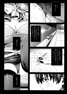 [Fei] Kyuuketsu Jokyoushi No Kenzoku Seikatsu ~ Lesson with Vampire ~ - page 12