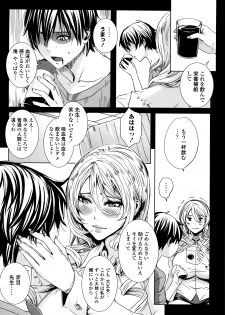 [Fei] Kyuuketsu Jokyoushi No Kenzoku Seikatsu ~ Lesson with Vampire ~ - page 35