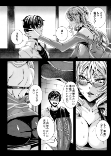 [Fei] Kyuuketsu Jokyoushi No Kenzoku Seikatsu ~ Lesson with Vampire ~ - page 22